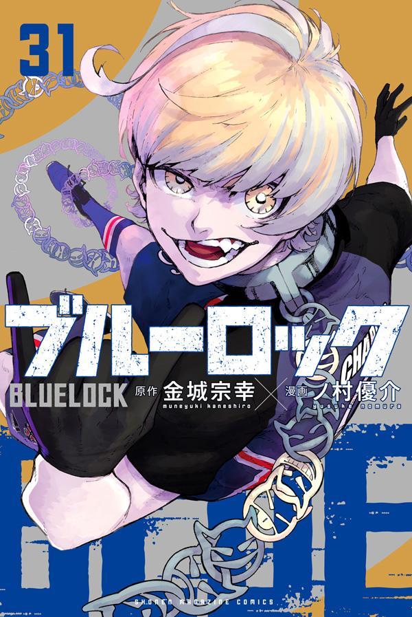 ブルーロック 31 [Blue Lock 31] by Muneyuki Kaneshiro | Goodreads