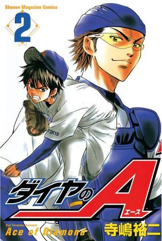 ダイヤのA 2 [Daiya no A 2] (Ace of Diamond, #2) by Yuji Terajima