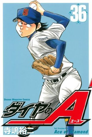 ダイヤのA 36 [Daiya no A 36] (Ace of Diamond, #36) by Yuji