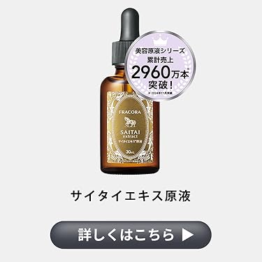 Amazon.co.jp: fracora