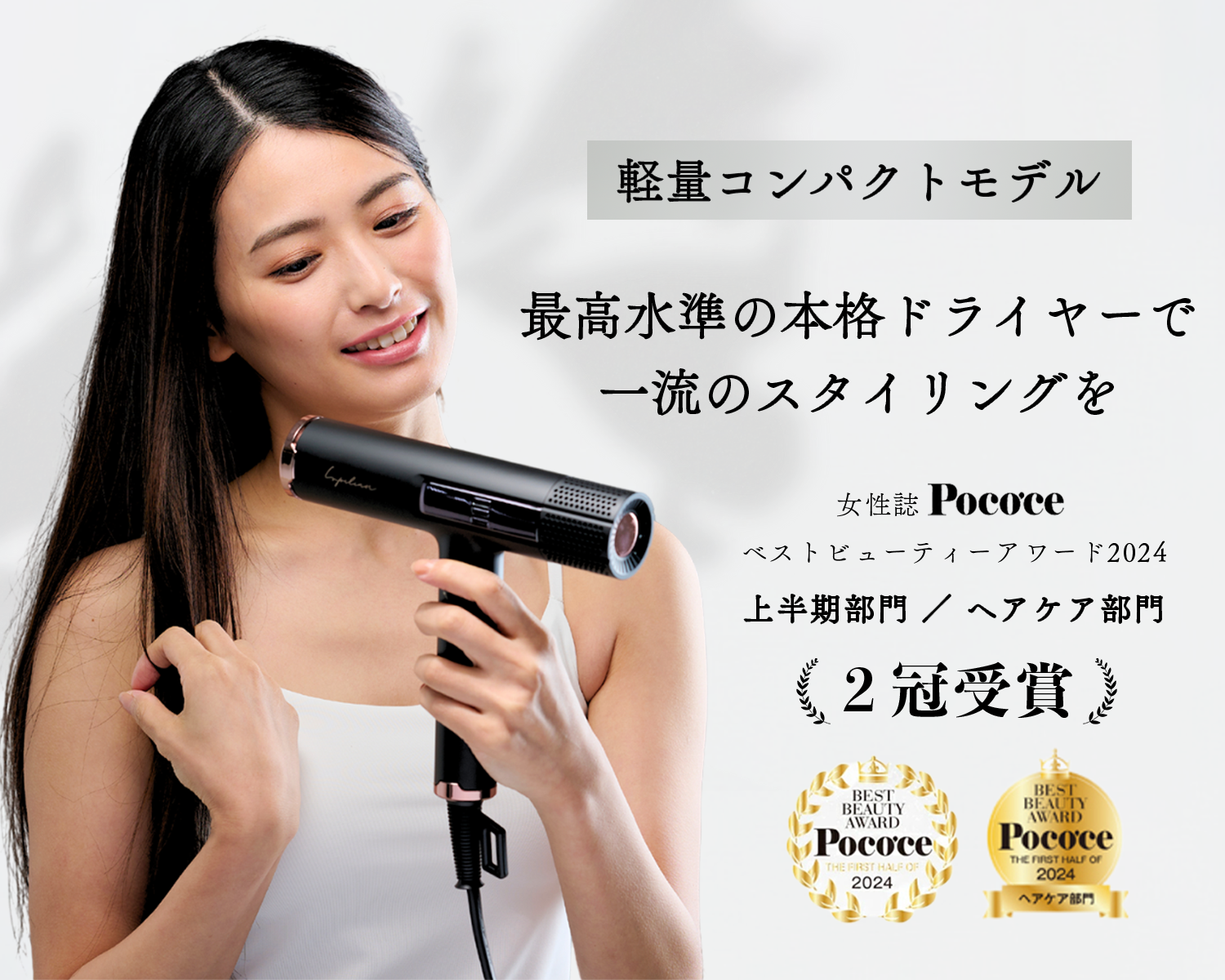 Amazon.co.jp: Lupilina(ルピリーナ): プレミアムヘアドライヤー