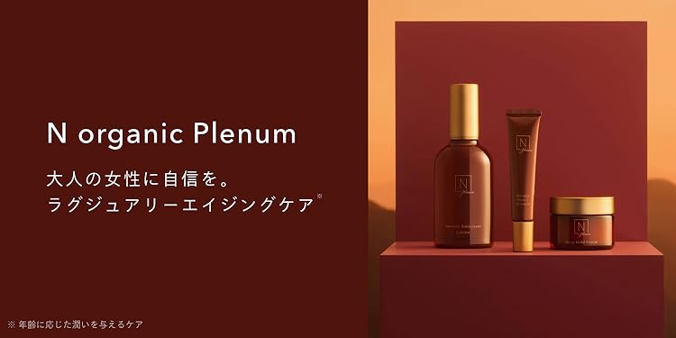 Amazon.co.jp: N organic公式ショップ: SALE