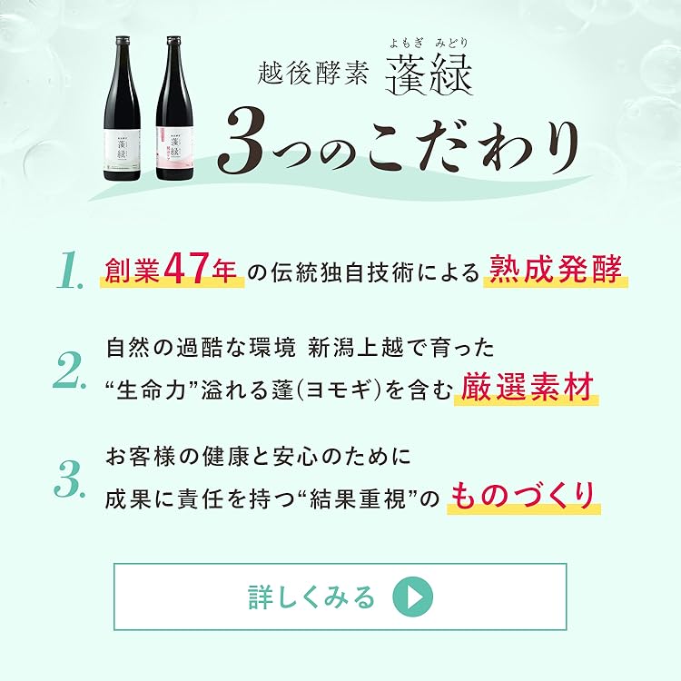 Amazon.co.jp: 越後酵素蓬緑
