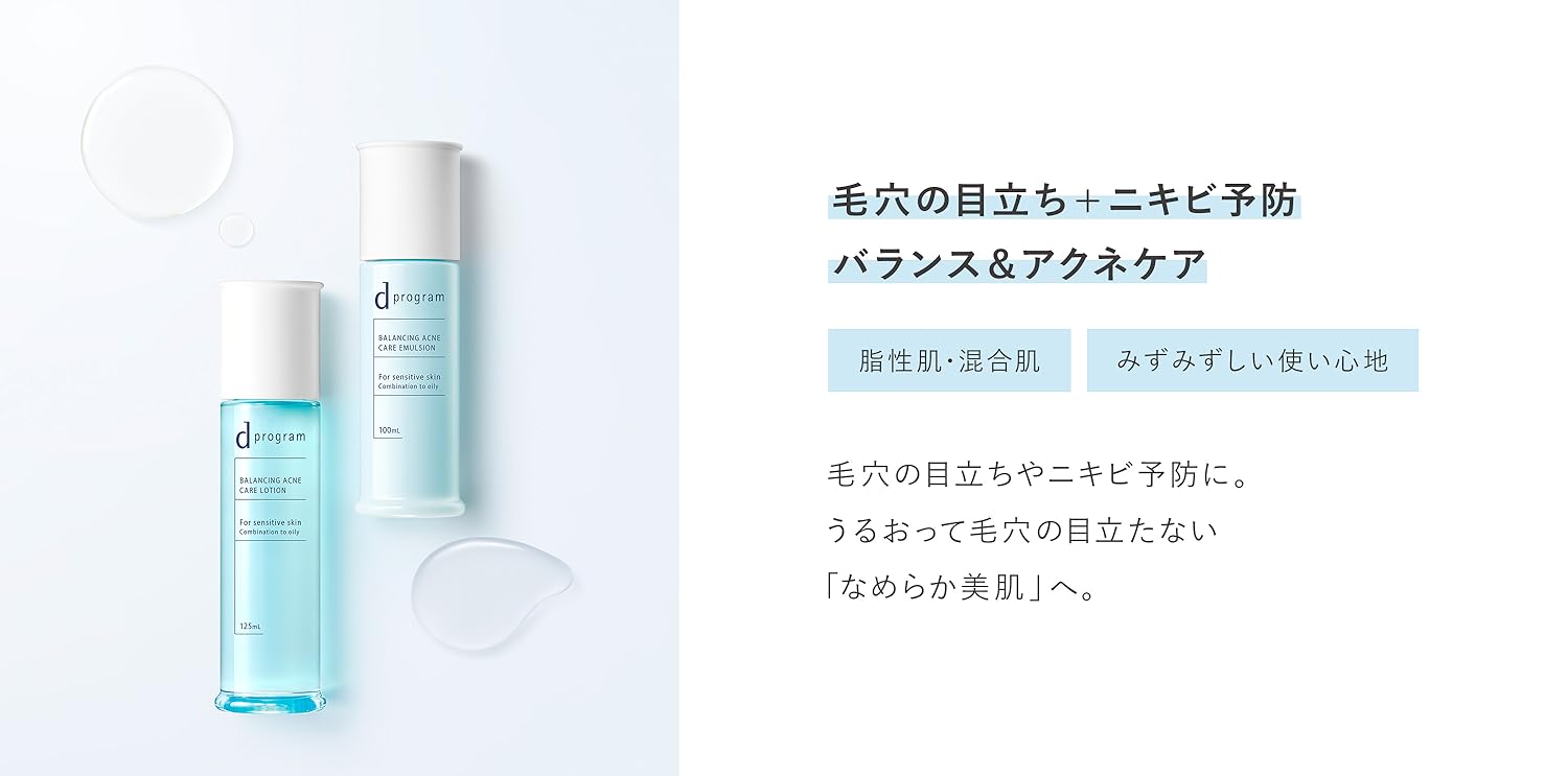 Amazon.co.jp: dプログラム(d program): トライアルセット