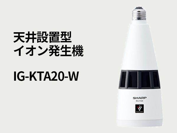 Amazon | シャープ プラズマクラスター イオン発生機 トイレ用 天井