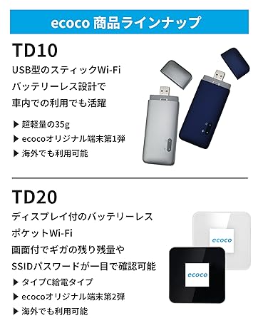 Amazon.co.jp: 【ecoco】 ポケットWiFi 100GB付 国内ブランド 無償交換