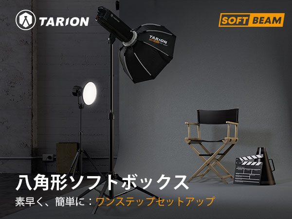 Amazon | TARION 八角形ソフトボックス90cm ワンタッチ クイック