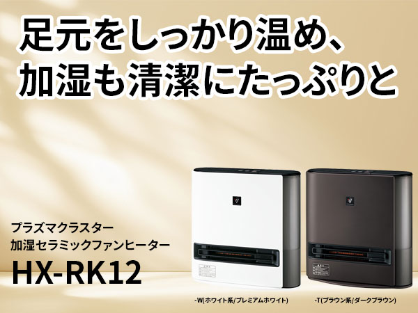 Amazon.co.jp: シャープ プラズマクラスター 加湿 セラミックファン