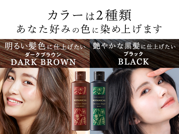 Amazon | フューチャーラボ ボタニカルカラークリームシャンプー