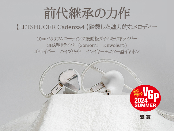 Amazon.co.jp: 【VGP 2024SUNNER 受賞】LETSHUOER Cadenza 4 有線