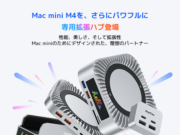 Amazon | 2025年新モデル Mac Mini M4 対応ハブ 高精細UI RayCue USB-C