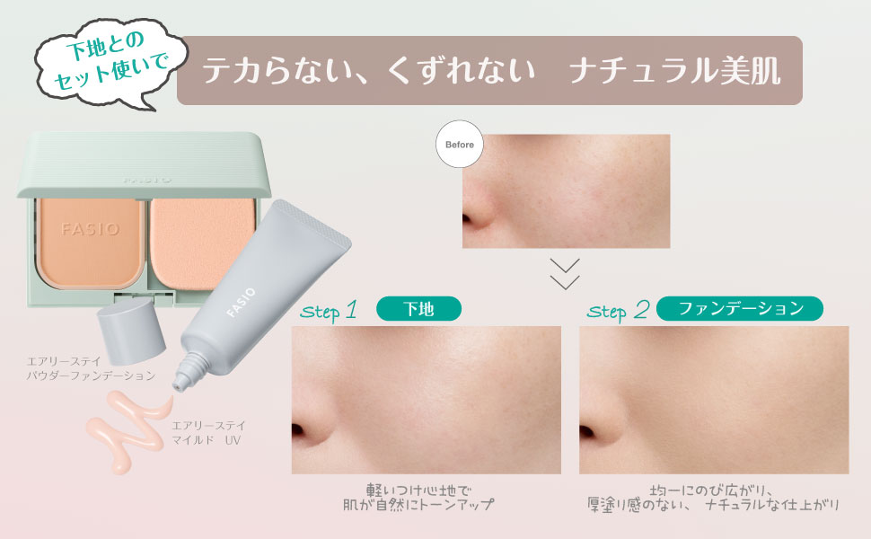 Amazon | FASIO (ファシオ) エアリーステイ パウダーファンデーション