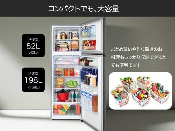 Amazon | ハイセンス 冷蔵庫 幅55cm 250L 自動霜取り 一人暮らし