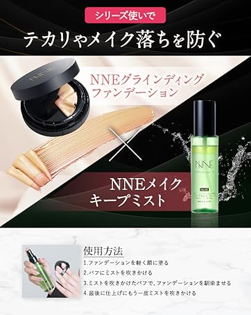 Amazon | to esella NNEファンデーションライトベージュ本体＆キープ