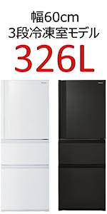 Amazon | TOSHIBA(東芝) 冷蔵庫 幅60.0㎝ 326L GR-V33SC(WU) 3ドア 右