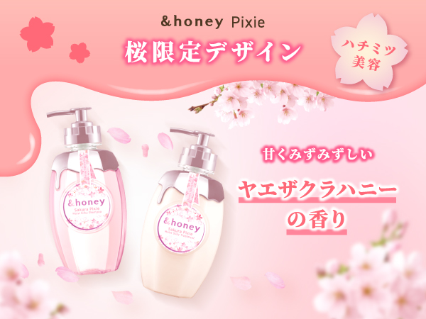 Amazon | 【パインアメ コラボ】アンドハニー ディープモイスト 限定