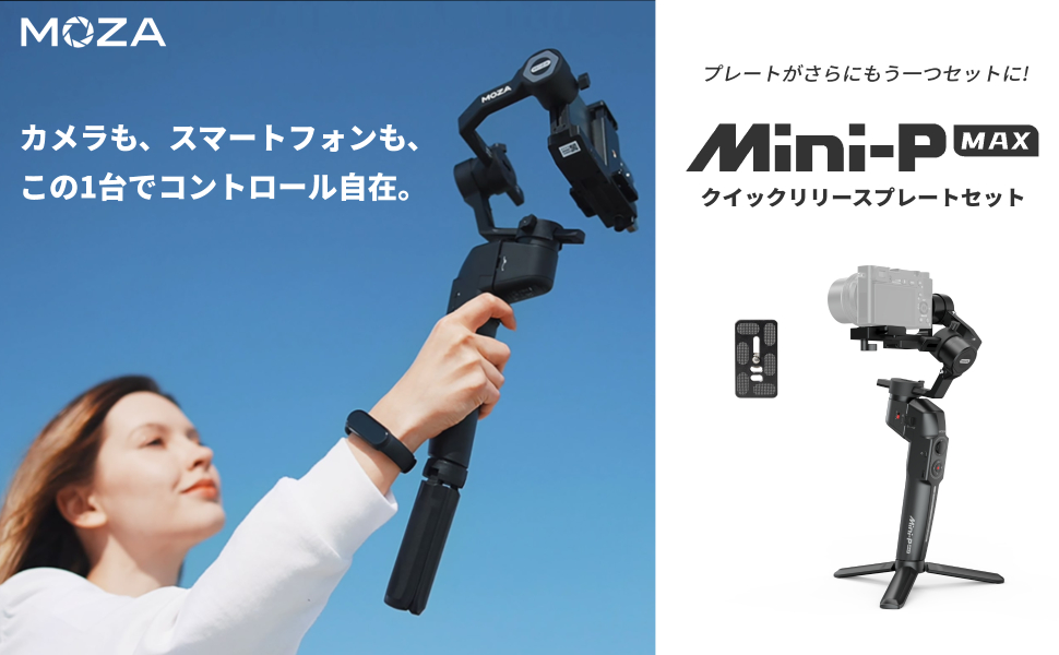 Amazon.co.jp: 【Amazon.co.jp限定】 MOZA カメラ&スマートフォン用