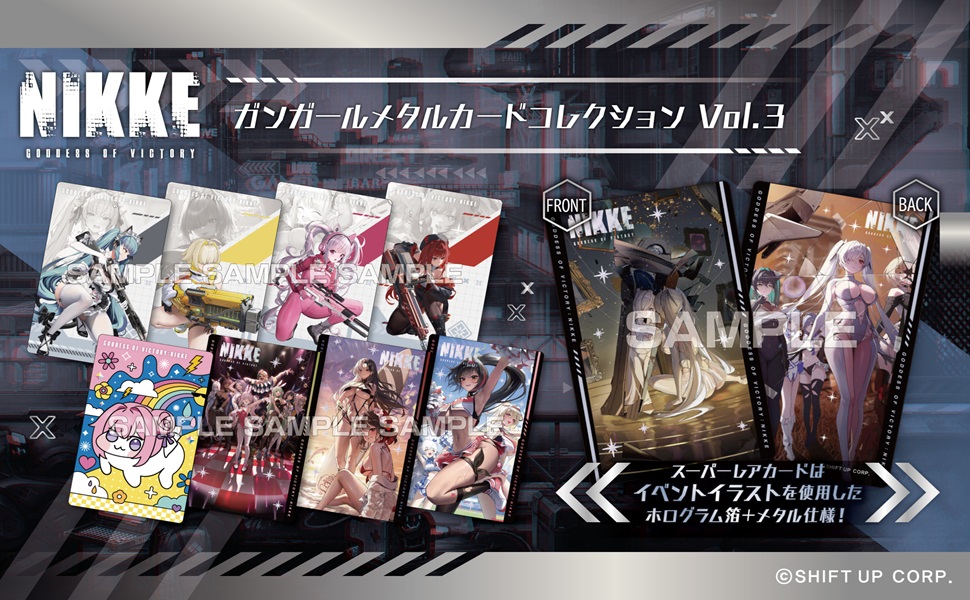 Amazon.co.jp: アルジャーノンプロダクト 勝利の女神：NIKKE ガン