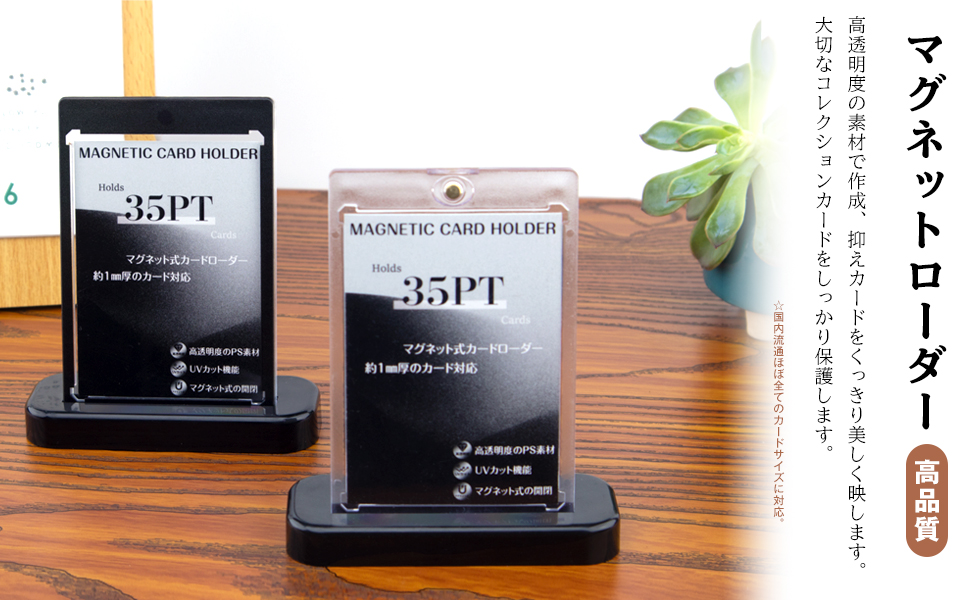 Amazon.co.jp: マグネットローダー カードローダー 【ローダー10個+