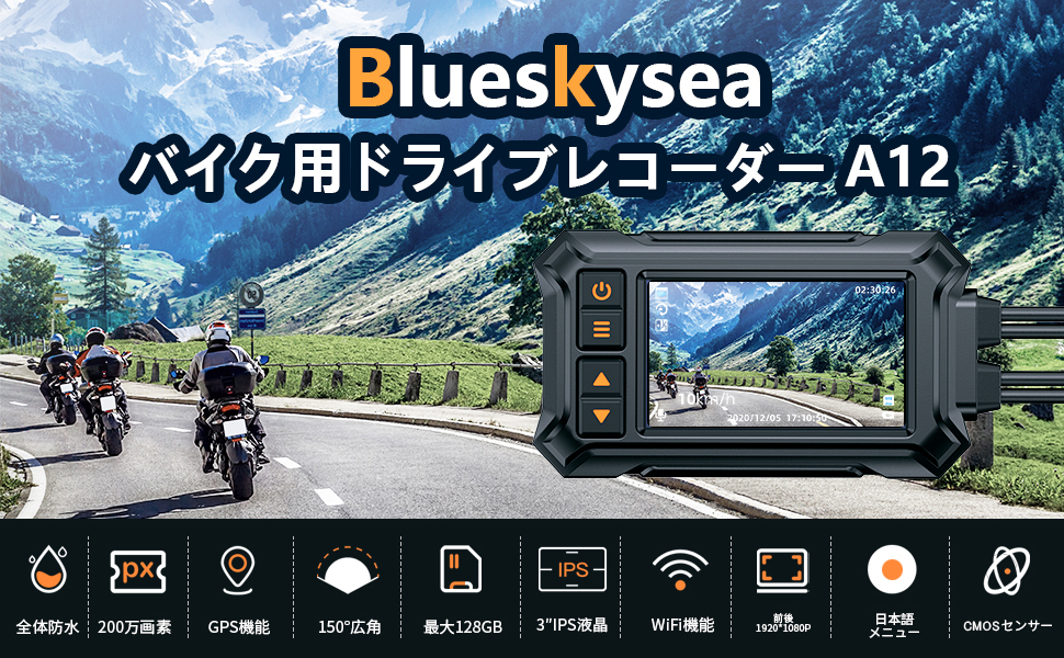 Amazon.co.jp: Blueskyseaバイク用 ドライブレコーダー 多機能 全体