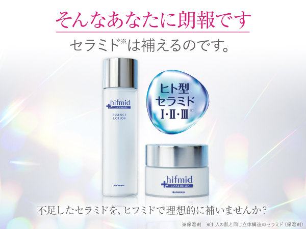 Amazon | ヒフミド エッセンスクリーム 35g 保湿クリーム ヒト型