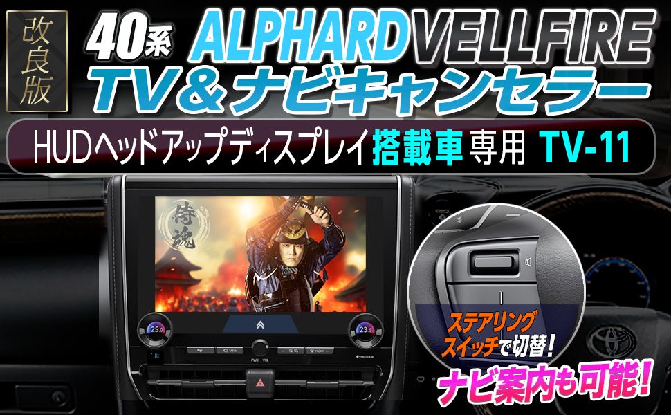 Amazon.co.jp: エンラージ商事 アルファード／ヴェルファイア 40系