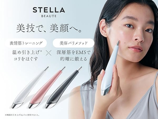 Amazon.co.jp: STELLA BEAUTE Beauty Face Stick 2.0 ステラボーテ