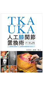 Amazon.co.jp: ハーバービュー 骨折の手術治療 原著第2版 : M