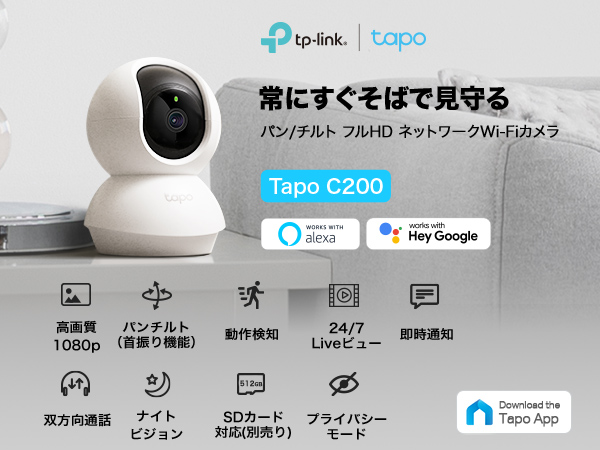 Amazon.co.jp: Tapo C200 TP-Link Network Wi-Fi Camera, Pet Camera
