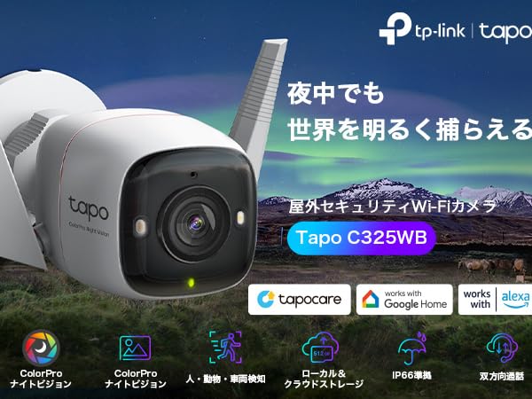 Amazon.co.jp: TP-Link Tapo 屋外カメラ WiFi ネットワークカメラ 防犯