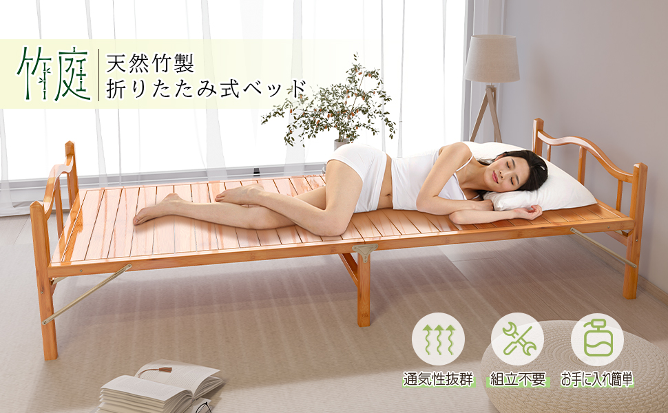 Amazon｜折りたたみベッド 竹庭｜ベッドフレーム オンライン通販