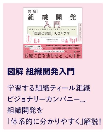 組織開発教科書 組織開発教科書 | W. ウォーナー・バーク, 薫, 小林