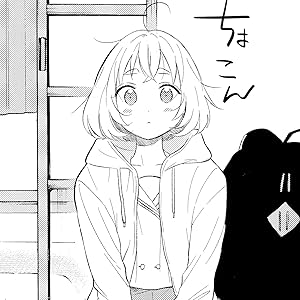 親友の娘に迫られ困っています (1) (芳文社コミックス/FUZコミックス