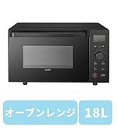 Amazon | コンフィー(COMFEE') オーブンレンジ 18L フラットテーブル