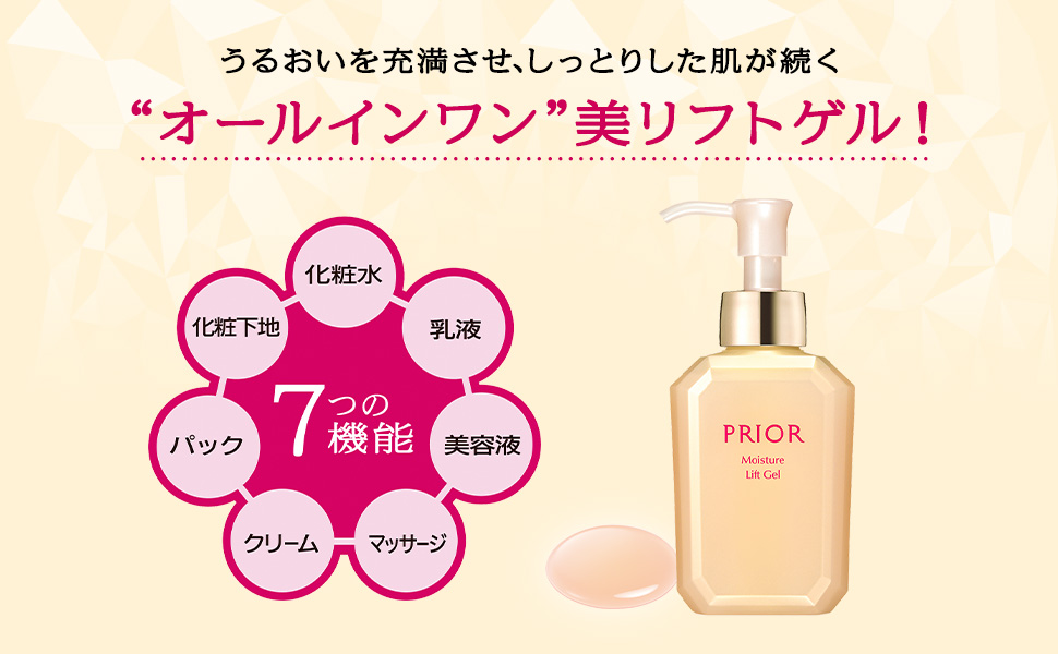 Amazon.co.jp: プリオール(PRIOR) 【公式】資生堂 プリオール うるおい