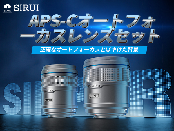 Amazon.co.jp: SIRUI Sniper 75mm オートフォーカスレンズ、F1.2 望遠