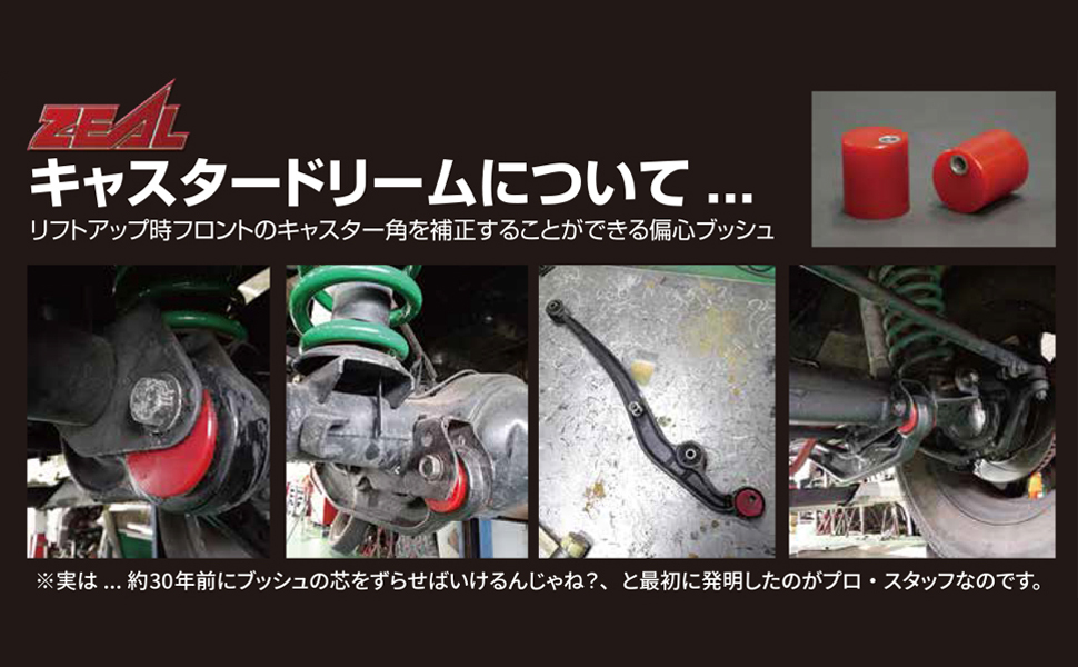 Amazon.co.jp: ZEAL キャスタードリーム ランドクルーザー70系・80系