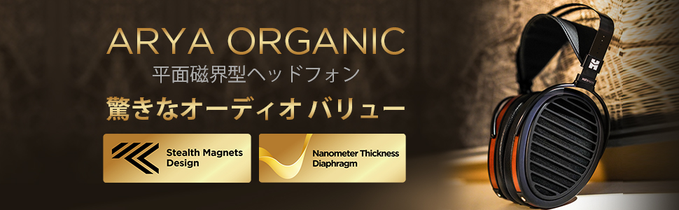 Amazon.co.jp: HIFIMAN ハイファイマン Arya Organic フルサイズ