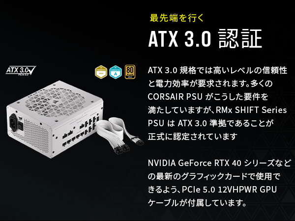 Amazon | CORSAIR RM1000x Shift White PC電源ユニット 1000W PCIe5.0