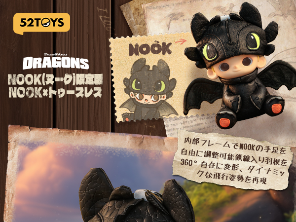 Amazon | 52TOYS NOOK(ヌーク) 限定版 NOOK×トゥースレス 公式コラボ