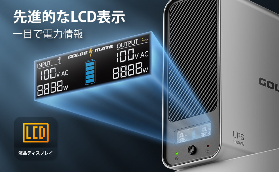 Amazon.co.jp: GOLDENMATE 無停電電源装置 UPS 1000VA/800W リン酸鉄