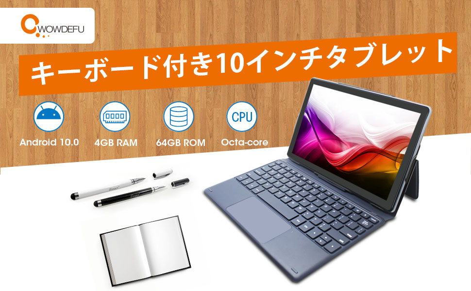 Amazon.co.jp: キーボード付き10インチタブレット、オクタコアAndroid