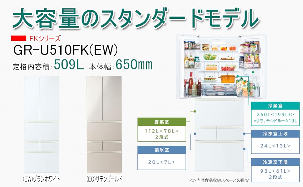 Amazon | 東芝 冷蔵庫 幅65.0㎝ 509L GR-U510FK(EW) 6ドア 両開き