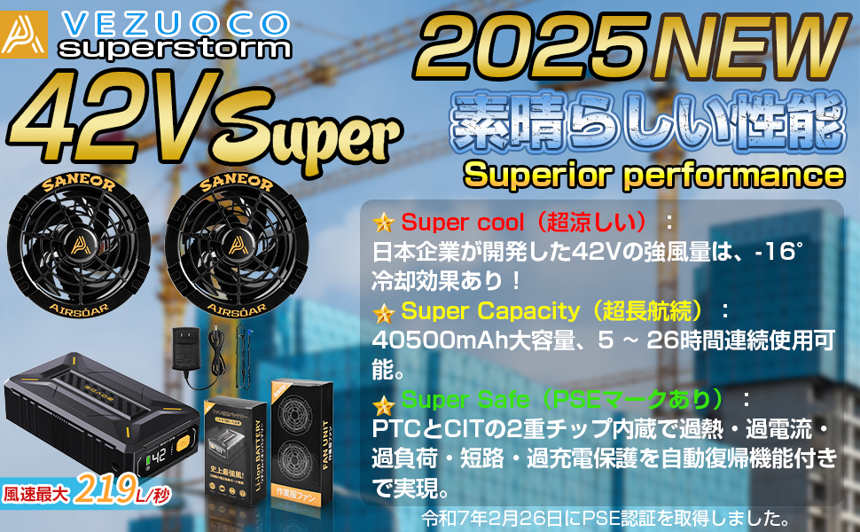 Amazon | 【42V超高出力 40500mAh大容量バッテリー】2025業界の革新的