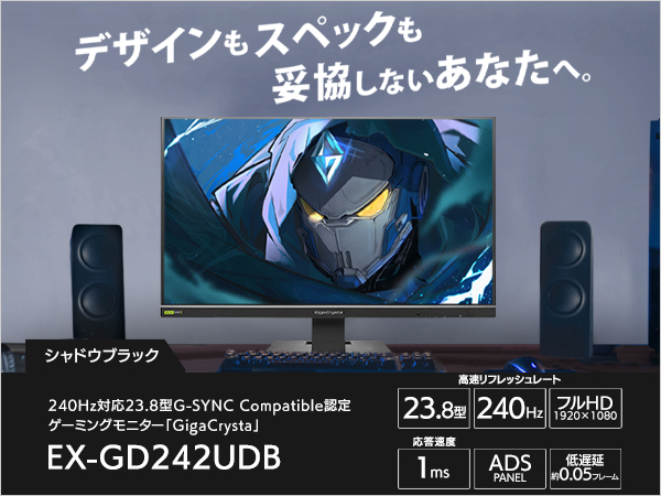 Amazon.co.jp: IODATA ゲーミングモニター 23.8インチ GigaCrysta
