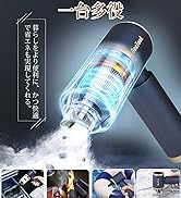 Amazon | 【新登場】ハンディクリーナー 多機能 車用掃除機 コードレス