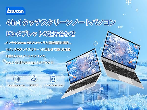 Amazon.co.jp: 薄型軽量4in1ノートパソコン タッチパネル【Win 11搭載