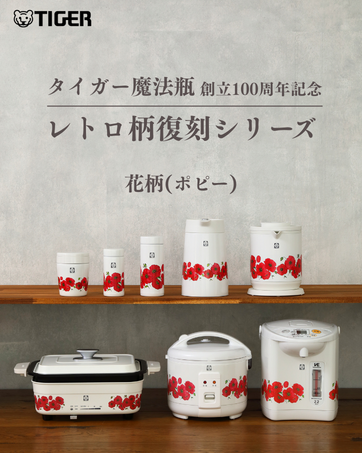 Amazon.co.jp: タイガー魔法瓶(TIGER) 炊飯器 3合 WEB限定 100周年記念