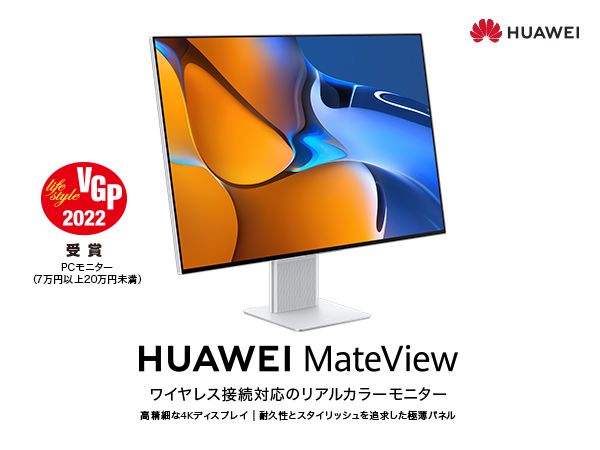 Amazon.co.jp: HUAWEI MateView 28.2-inch 4K+ Ultra HD Monitor