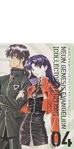 Amazon.co.jp: 【愛蔵版】新世紀エヴァンゲリオン (4) ([バラエティ